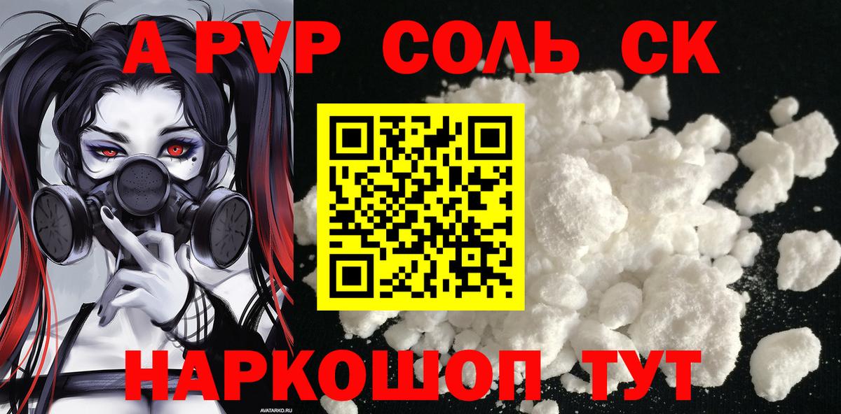 Alfa_PVP кристаллы Россия