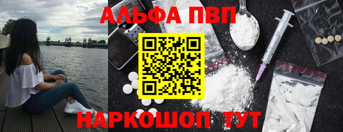 Россия  Alpha-PVP СК КРИС  A PVP Соль  Вход с VPN 