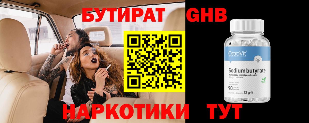 Россия  Бутират  Вход с VPN  БУТИРАТ оксана 