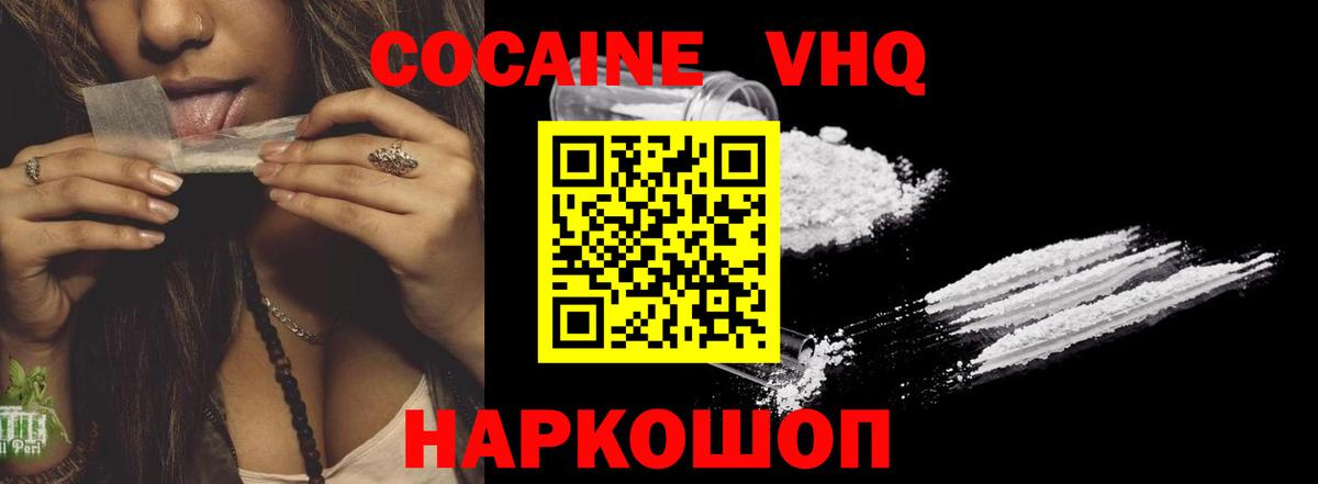 COCAIN 97% Россия
