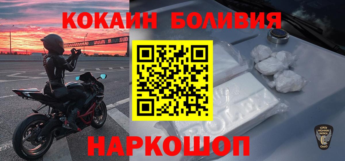 как найти закладки  КОКАИН VHQ  Cocaine  Россия  Вход с VPN  COCAIN VHQ 