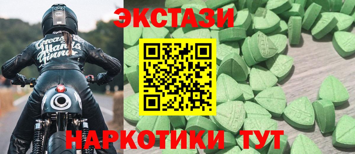 Экстази XTC Россия