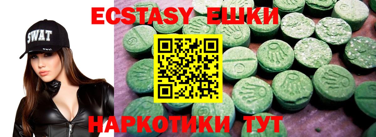 Россия  Ecstasy  Вход с VPN  ЭКСТАЗИ таблы 