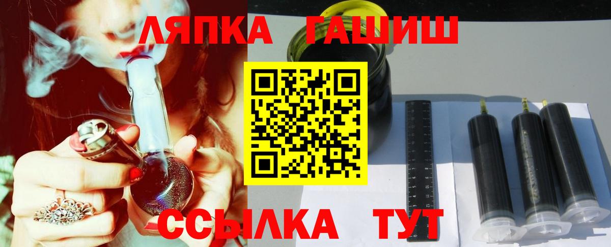 Россия  Гашиш Ice-O-Lator  Гашиш гарик  Вход с VPN 