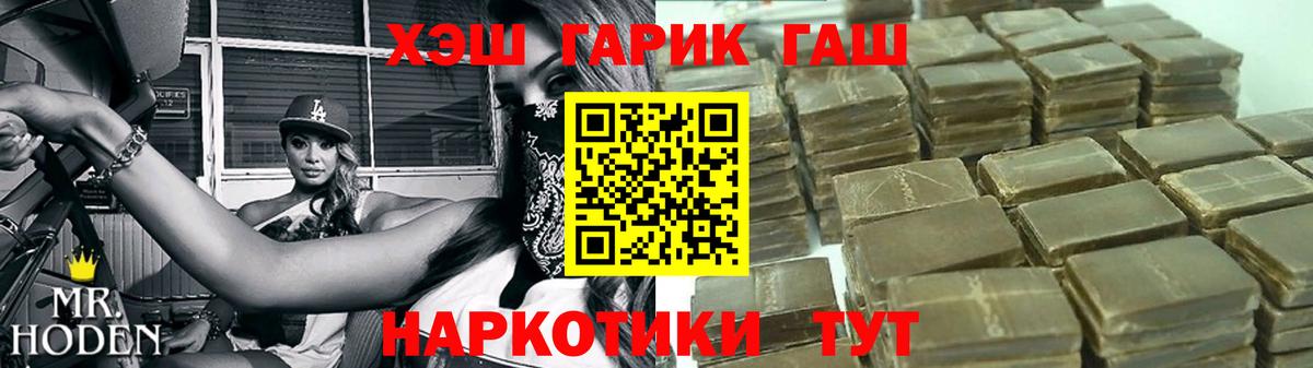 ГАШ гашик Россия