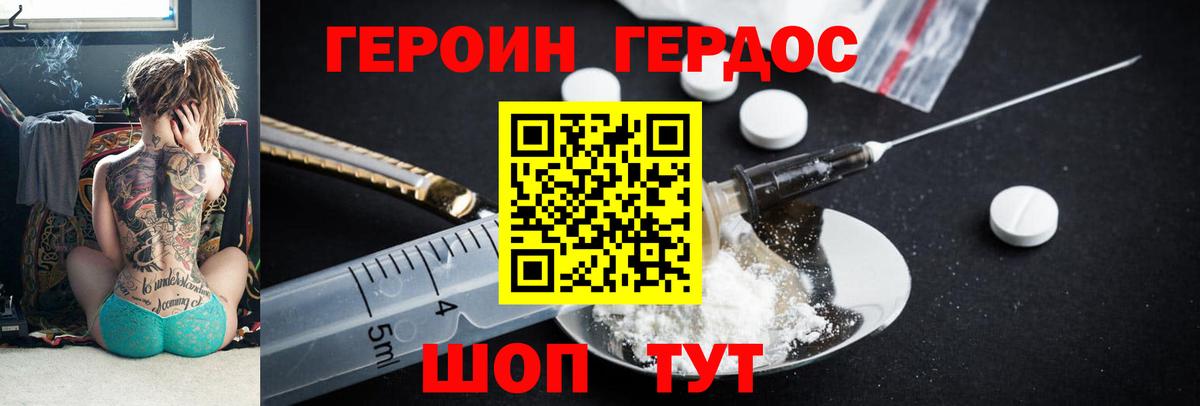 ГЕРОИН хмурый  Вход с VPN  Россия 