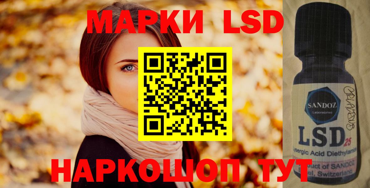 Лсд 25 экстази ecstasy Россия