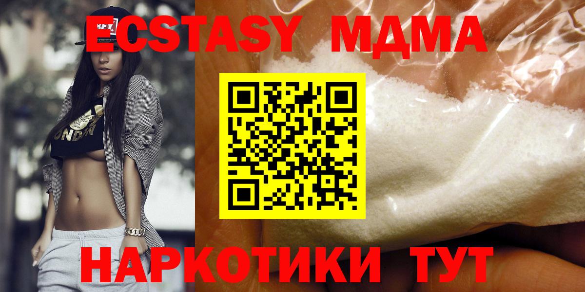 МДМА  МДМА молли  Вход с VPN  Россия  MDMA Molly 
