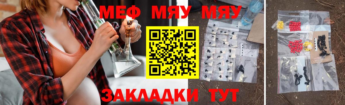 Мефедрон мука  Вход с VPN  Россия 