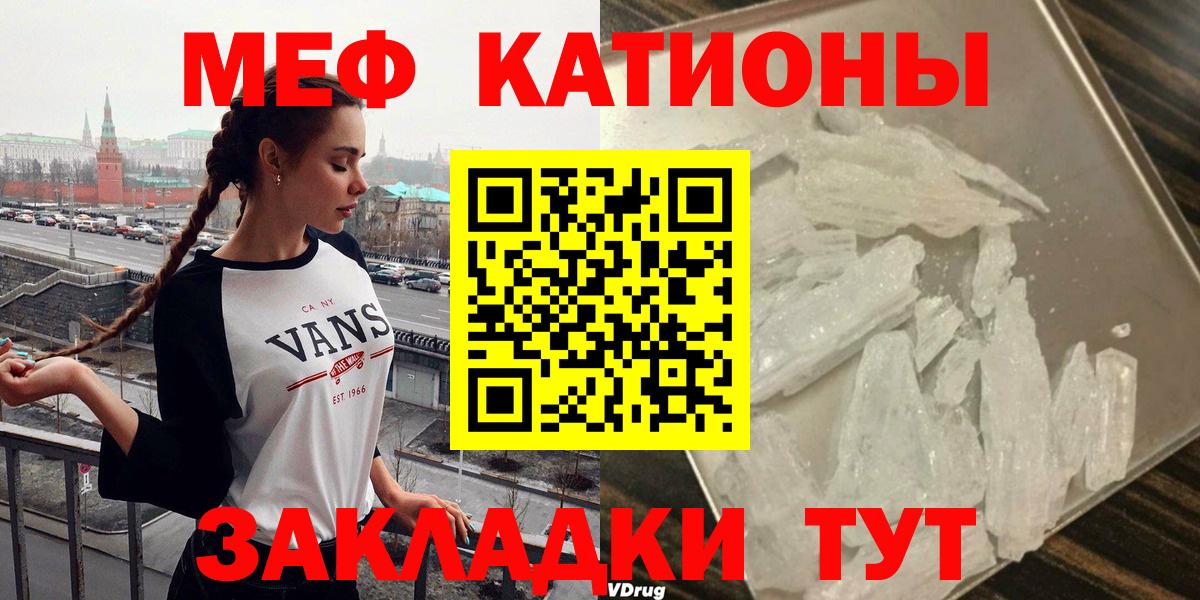 МЕФ кристаллы Россия