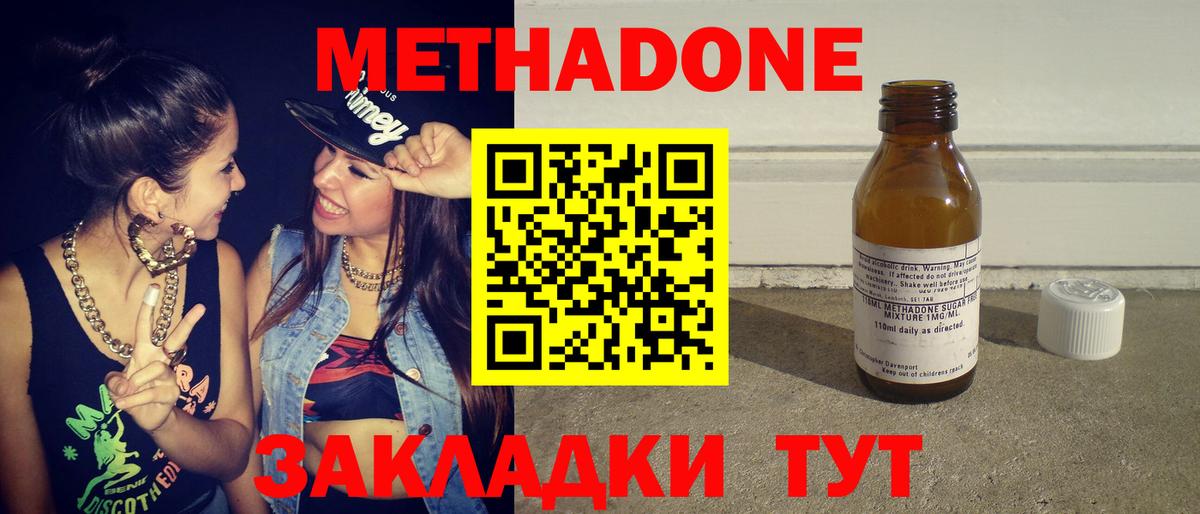 МЕТАДОН мёд  Вход с VPN  МЕТАДОН VHQ  Россия 