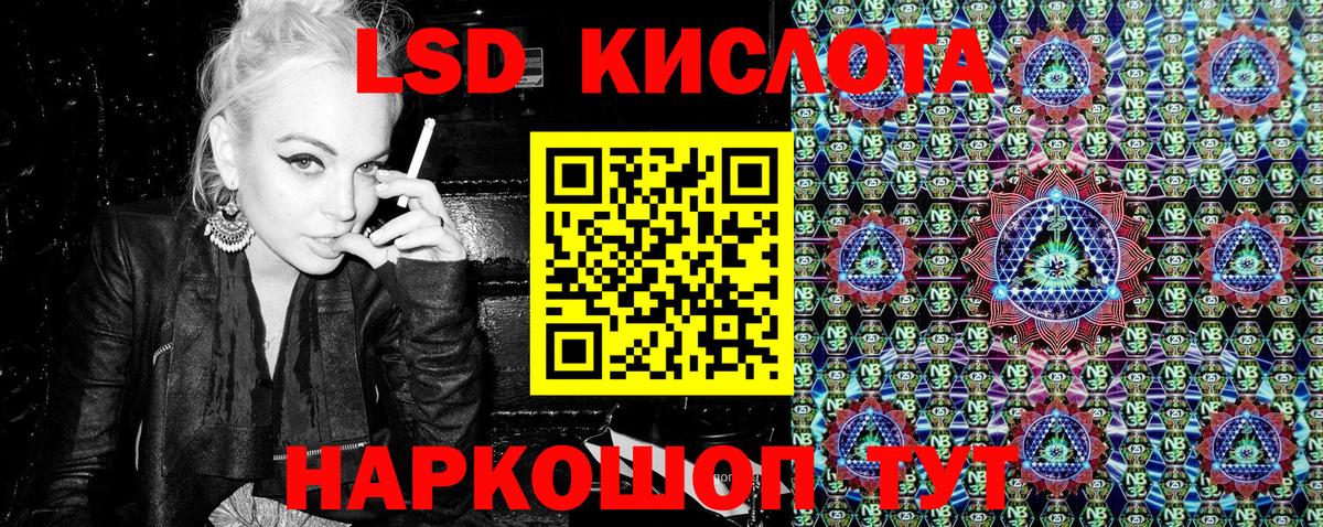 Марки 25I-NBOMe 1500мкг Россия