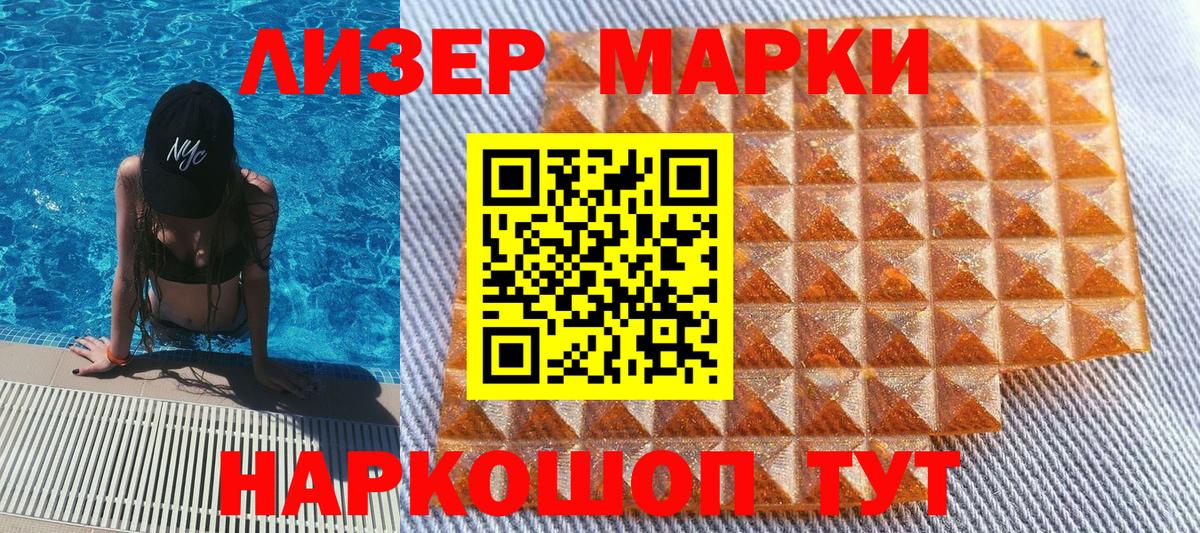 Наркотические марки  Марки NBOMe 1,5мг  Россия  Вход с VPN  Марки NBOMe 1,5мг 